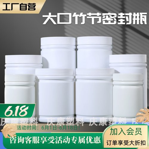 广口瓶HDPE竹节瓶食品级可开发票