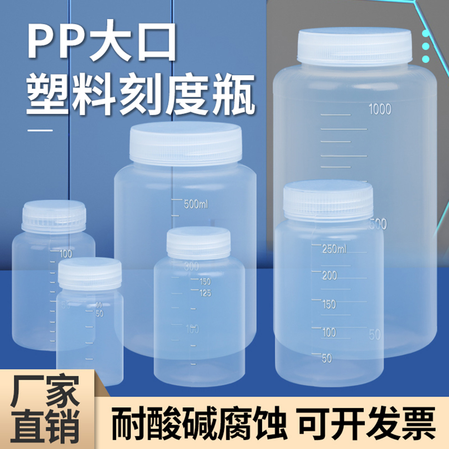 安俐庆康500mlPP大口刻度耐高温图片