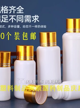 食品级10/20/30/50mlPET透明塑料瓶小样分装瓶小瓶旅行液体瓶空瓶