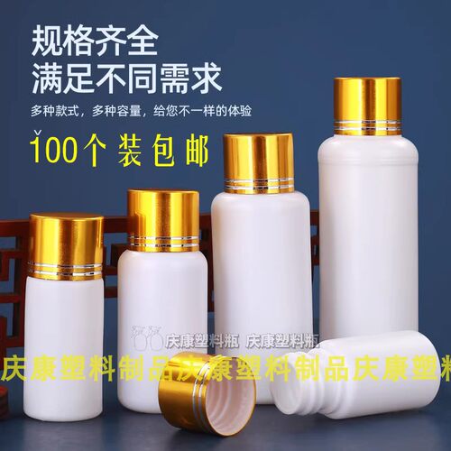 食品级10/20/30/50mlPET透明塑料瓶小样分装瓶小瓶旅行液体瓶空瓶 - 封面