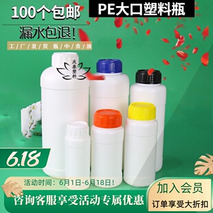 试剂饵料包装 加厚200 塑料瓶 250 瓶带盖密封瓶食品级 500ml分装