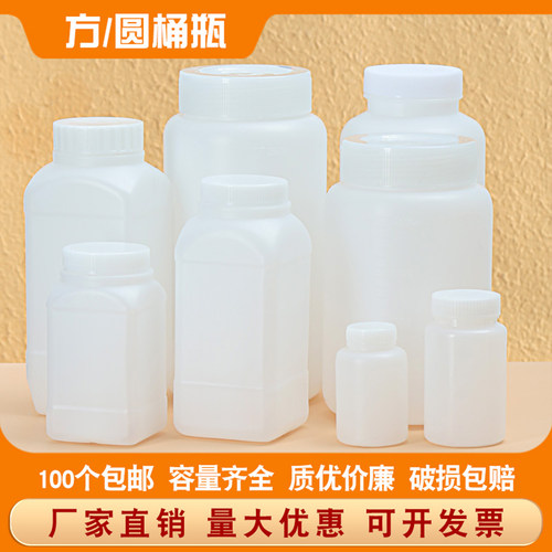 大口径带刻度液体瓶分装瓶