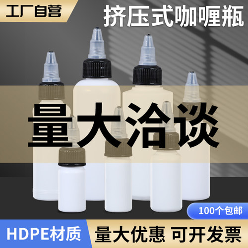 液体瓶啫喱瓶pe分装瓶500ml画画