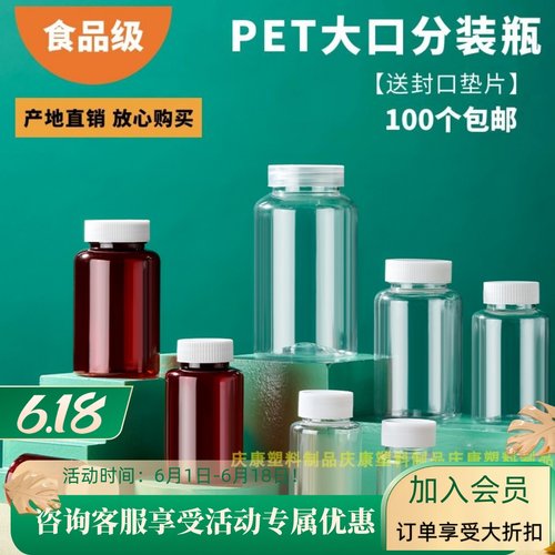 PET透明瓶可对公批发大口塑料瓶