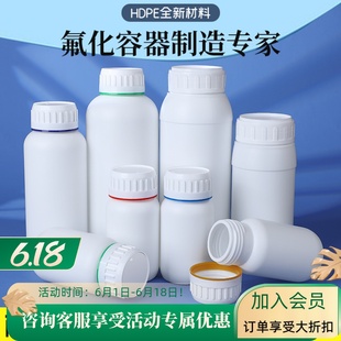 加厚氟化瓶高阻隔广口塑料耐酸碱腐蚀试剂瓶HDPE200/500/1000ml