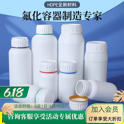 250ml-1000ml塑料高阻隔瓶耐酸碱
