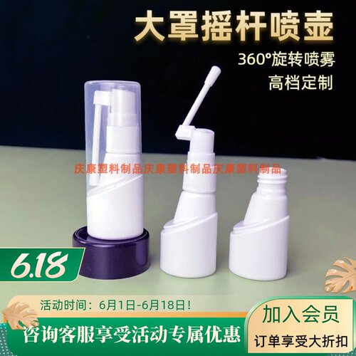 高档带罩水剂专用喷瓶量大优惠