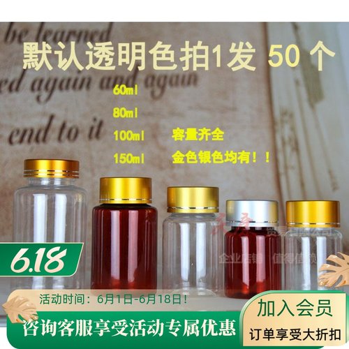 500gpet胶囊分装透明瓶