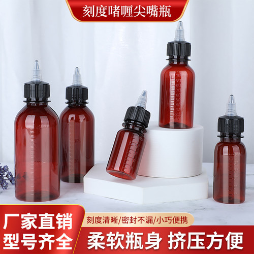安俐庆康50-500ml带刻度塑料瓶