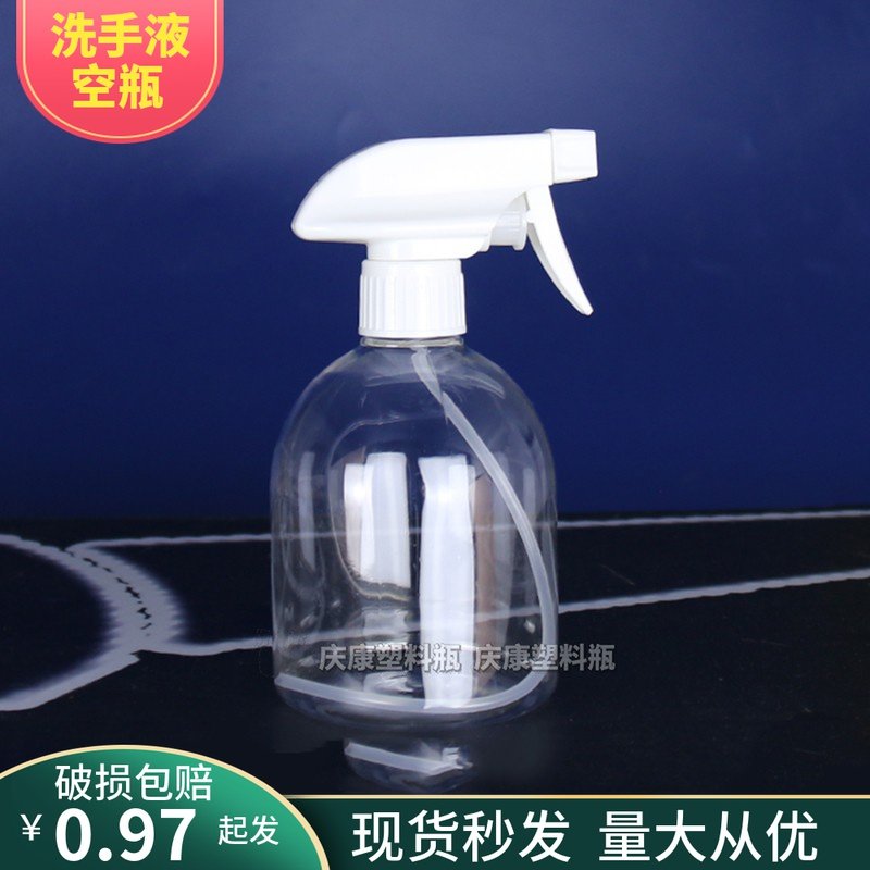 透明pet按压式乳液瓶