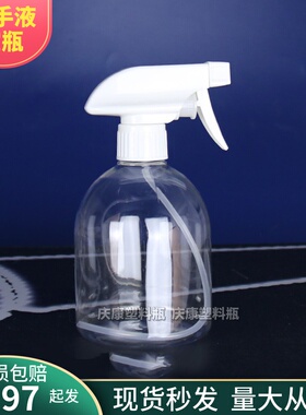 500ml透明洗手液瓶 PET按压式空瓶包装瓶乳液瓶家用喷水壶喷雾瓶