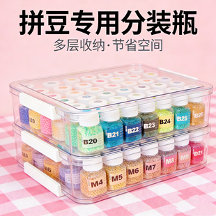 拼豆分装 瓶存储专用空瓶子PET透明塑料瓶收纳神器整理瓶DIY手工