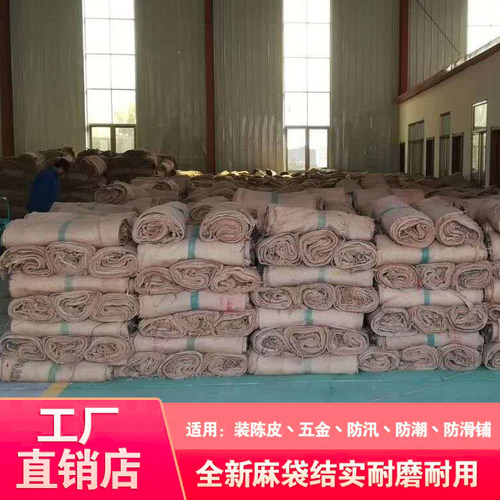 老式麻袋批发防洪婚庆工程盖地