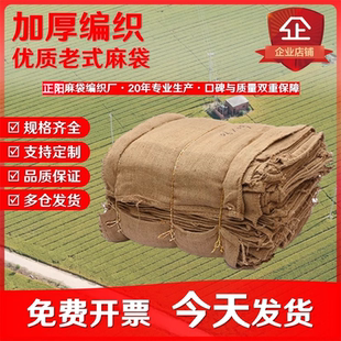 老式麻袋防滑防汛防洪麻布袋粮食五金工程防冻铺路加厚麻片编织袋