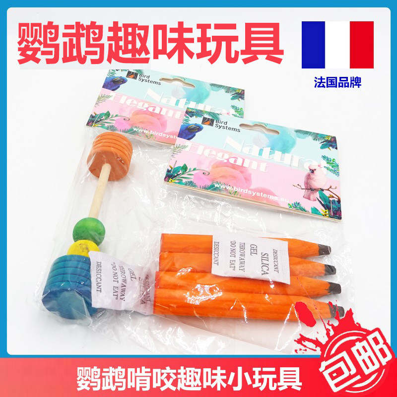 法国进口品牌鹦鹉趣味啃咬玩具木质铅笔啃咬趣味哑铃玩具可以选