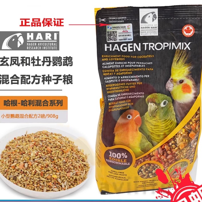 玄凤饲料混合粮饲料哈根-哈利