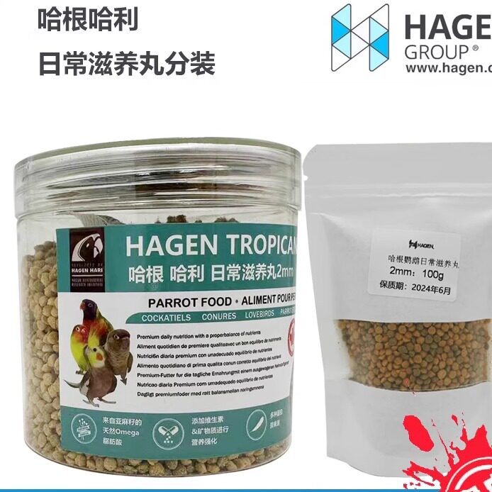 哈根-哈利鹦鹉日常维护滋养丸合成粮中大型鸟食饲料分装颗粒鸟粮