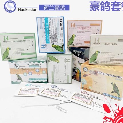 豪鸽套餐宠物鸟系列产品道克安普素安肠宁百益活菌防霉克珠电解质
