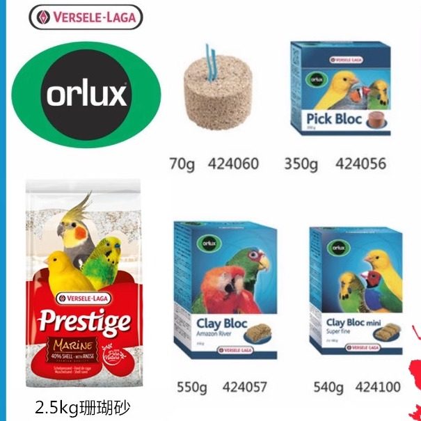 凡赛尔欧乐斯系列矿石黏土块碘块碘钙块矿物土营养补充补钙维他命