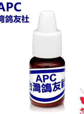 台湾鹦鹉滴眼液鸽友社单眼伤风鸟