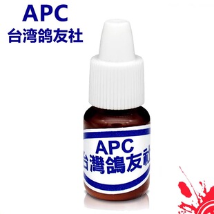 台湾鸽友社apc单眼伤风衣原体鸟赛鸽信鸽眼睛鹦鹉单眼伤风滴眼液