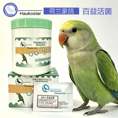 豪鸽百益活菌促进消化改善便便