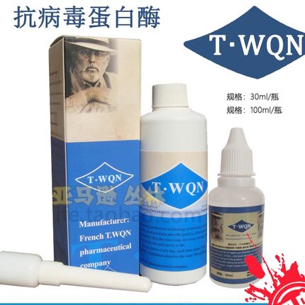 TWON抗病毒蛋白酶液提高免疫增强体能強化机能对抗PBFD APV多瘤病