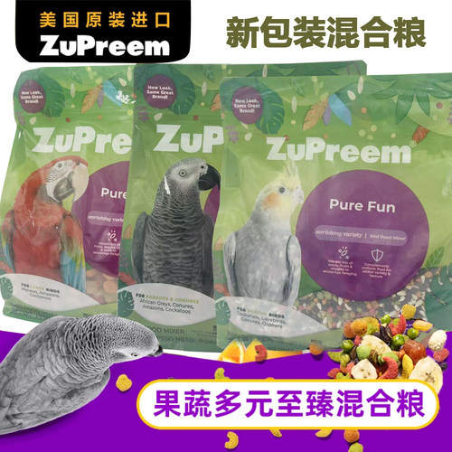 Z牌鹦鹉滋养丸多元蔬果混合粮