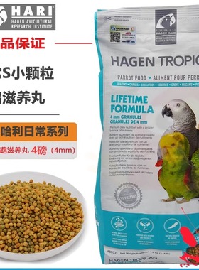 哈根-哈利中大型鹦鹉日常维护滋养丸S颗粒合成粮食4mm4磅