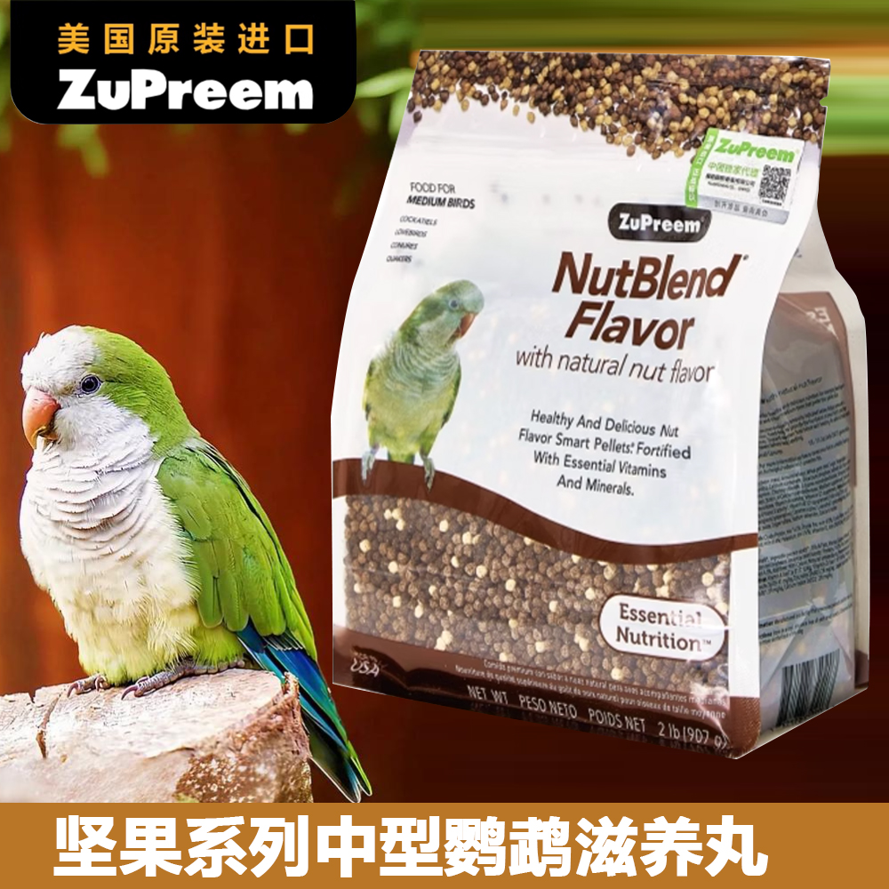 坚果系列和尚鹦鹉滋养丸