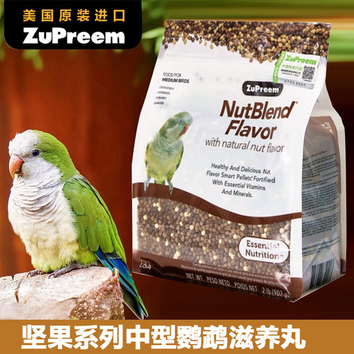 坚果系列和尚鹦鹉滋养丸