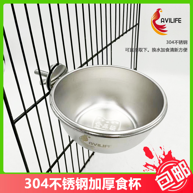 avilife304不锈钢食品级食盒鹦鹉