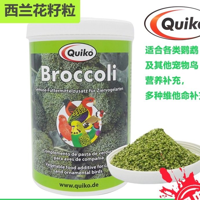 德国进口quiko西兰花碎鹦鹉营养补充零食鸟零食适合各种鹦鹉鸟类,宠物/宠物食品及用品,鸟禽其他,淘宝优惠券,粉丝福利购,淘宝优惠卷