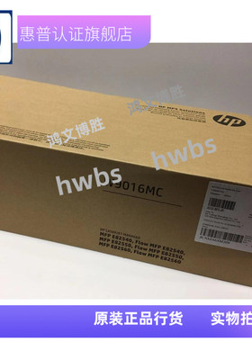 惠普碳粉搜集器废粉仓W9016MC 适用MFP E82540 MFP E825500 MFP E