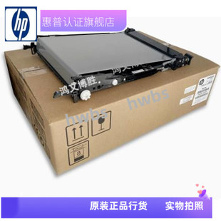 M577转印皮带刮板组件 适用 M552 M553转印刮板 清洁刮刀 惠普HP