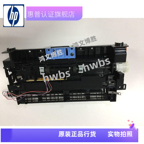 原装适合HP1020进纸器 1005进纸组件 佳能2900继电器 搓分传感器