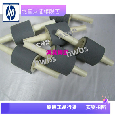 原装 HP1320搓纸轮 HP2015 2014 2727 1160 3390纸盒搓纸轮 搓纸