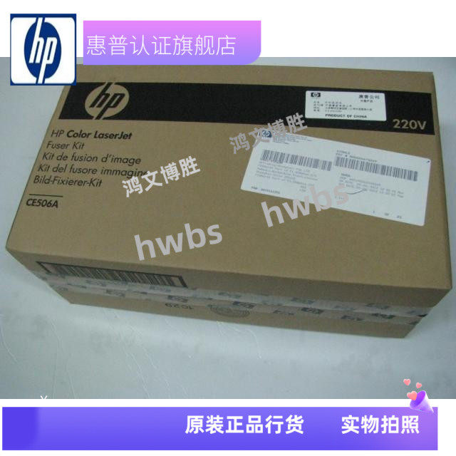 全新原包 适用3525加热组件 惠普3525热凝器 EC506A HP551定影器