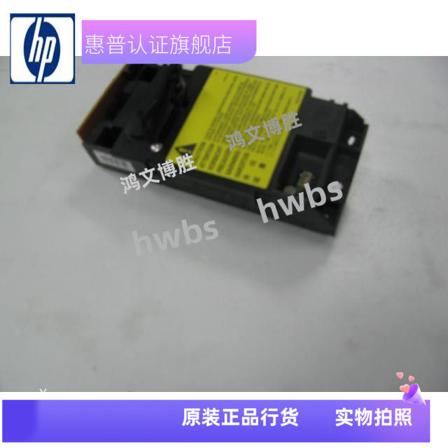拆机原装1007 1008 激光扫描器 HP1008备件激光头 hp1005激光头