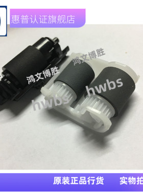 原装适用 HP252搓纸轮 HPM252N M277 M452 M377 M477  进纸轮