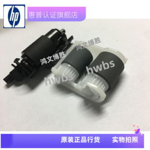 原装适用 HP252搓纸轮 HPM252N M277 M452 M377 M477  进纸轮