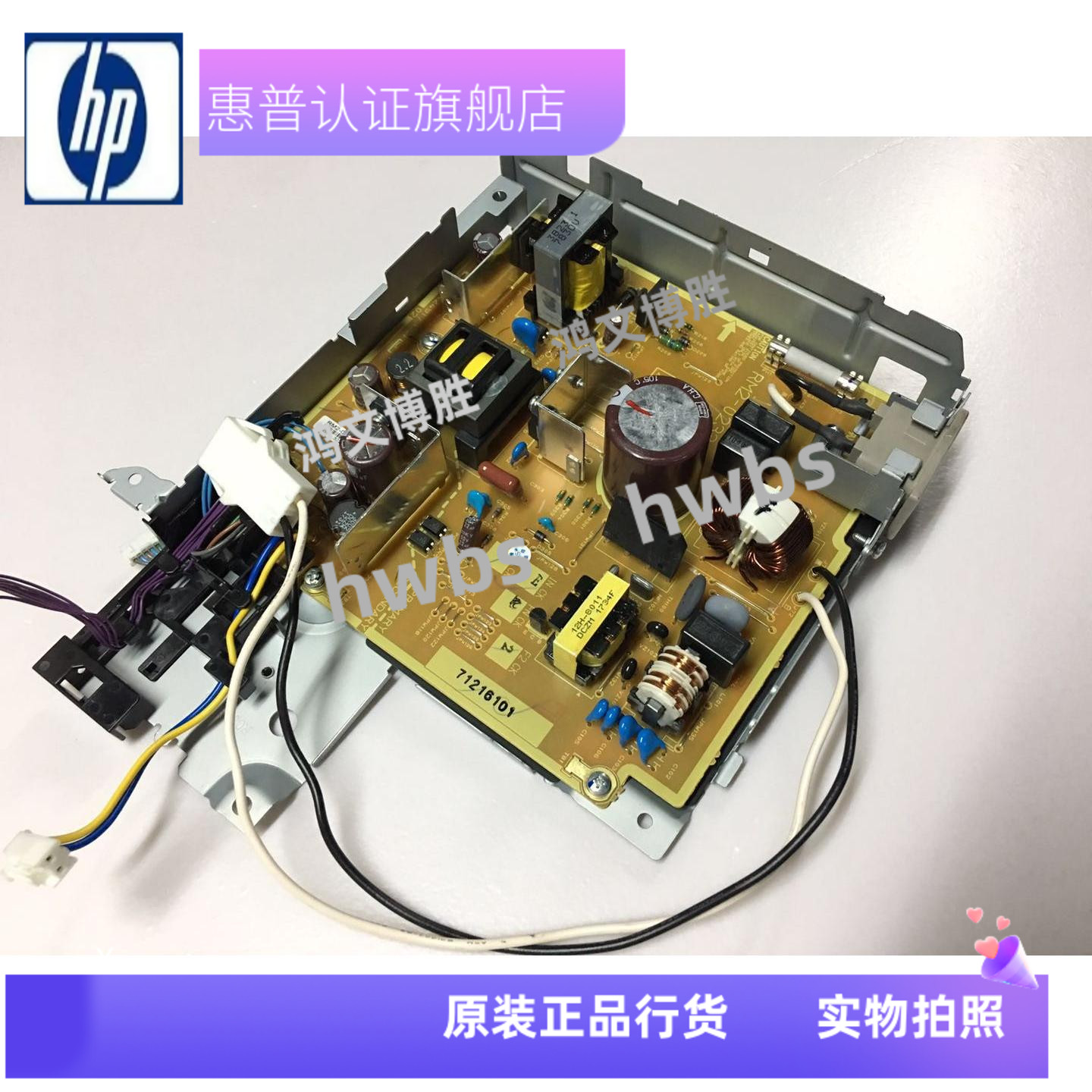 原装 惠普HPM706高压板 HPM435 M701 M706N高压板701电源板高压板