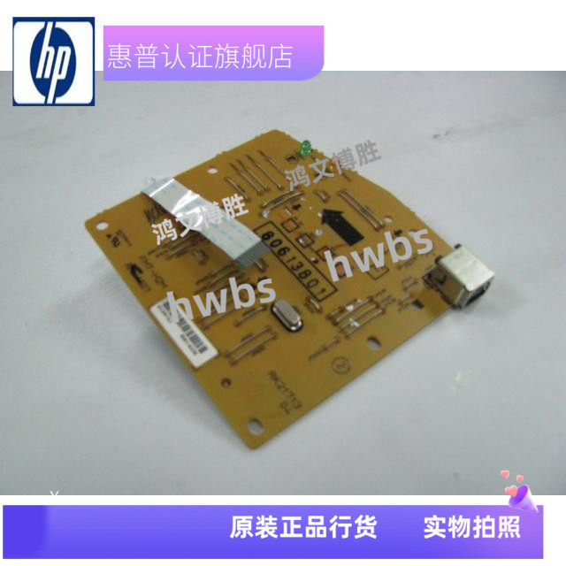 适用原装1007主板hp1007接口板1008电路板hp1008控制板hp主板