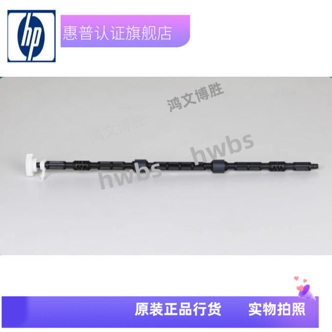 适用 惠普136W出纸杆 hp1008WN 103 108 138 135 出纸杆齿轮 轴套图片