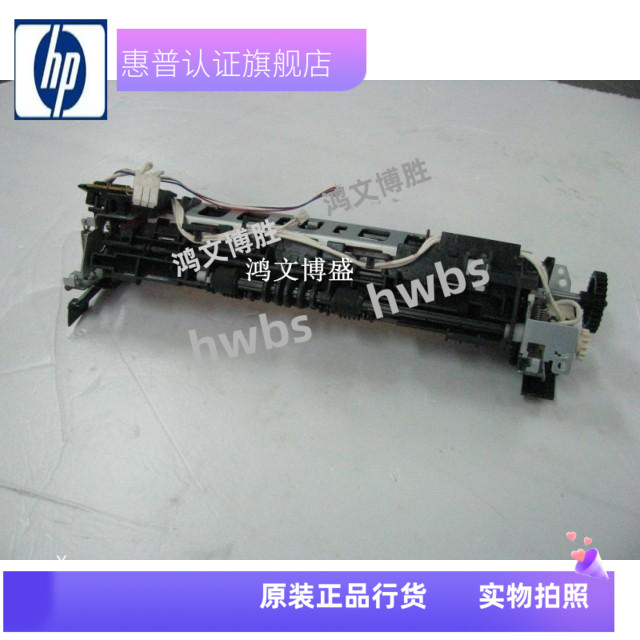 热卖原装HP1010定影器 HP1015加热组件 HP3015定影组件  热凝器