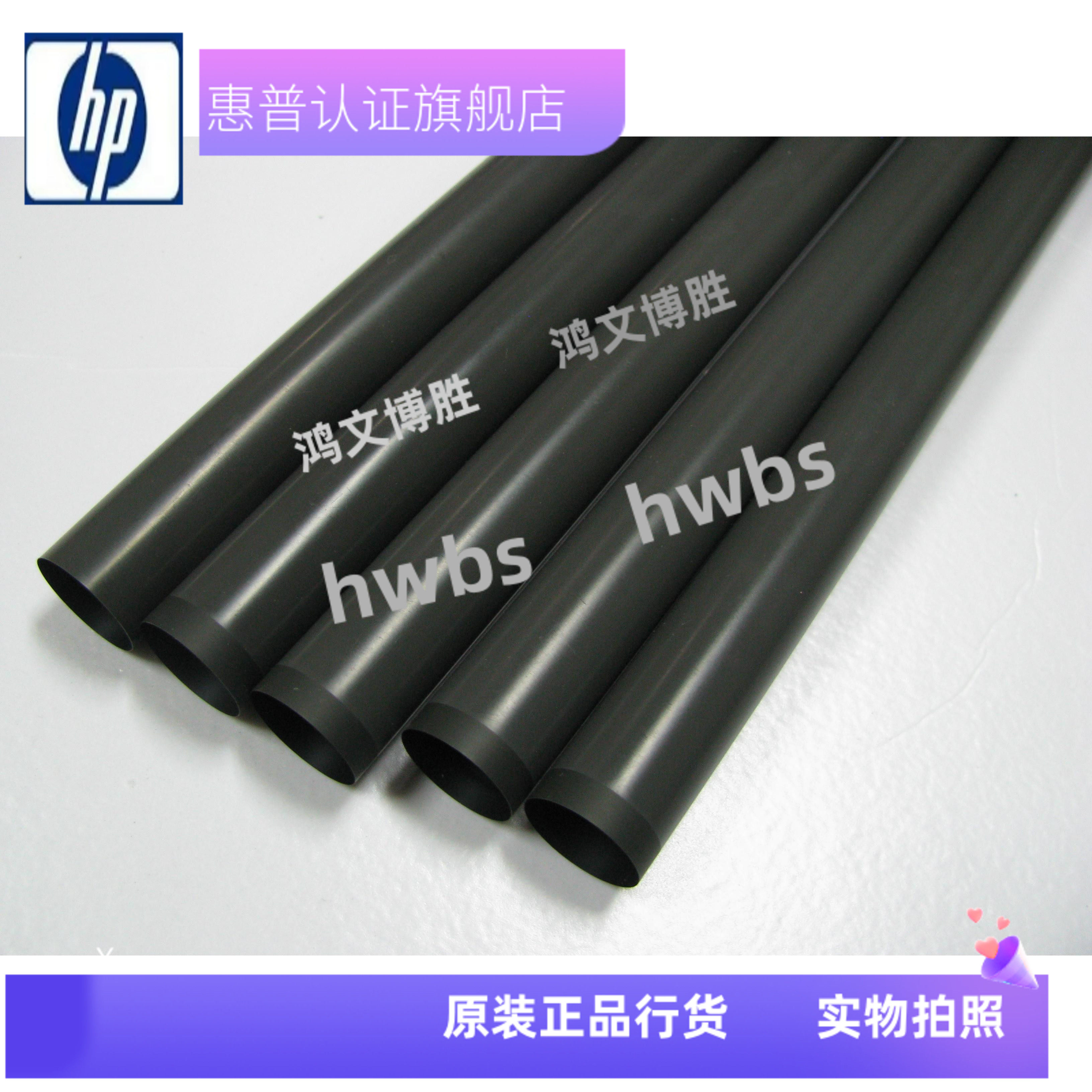 适用原装黑膜HP2055定影膜1020加热膜 膜原装hp1007定影膜 401