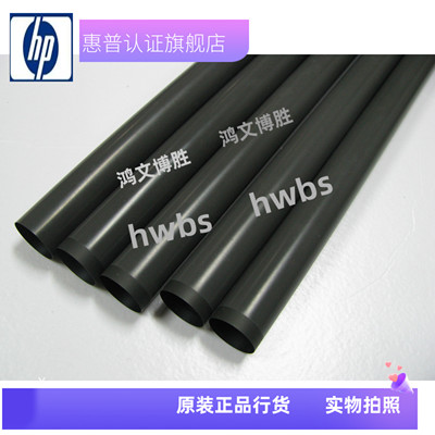 适用全新原装hp2055定影膜