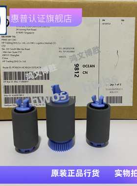 原装惠普HP 772 774 77740 77650 77960 手送 纸盒搓纸轮 W1B45A