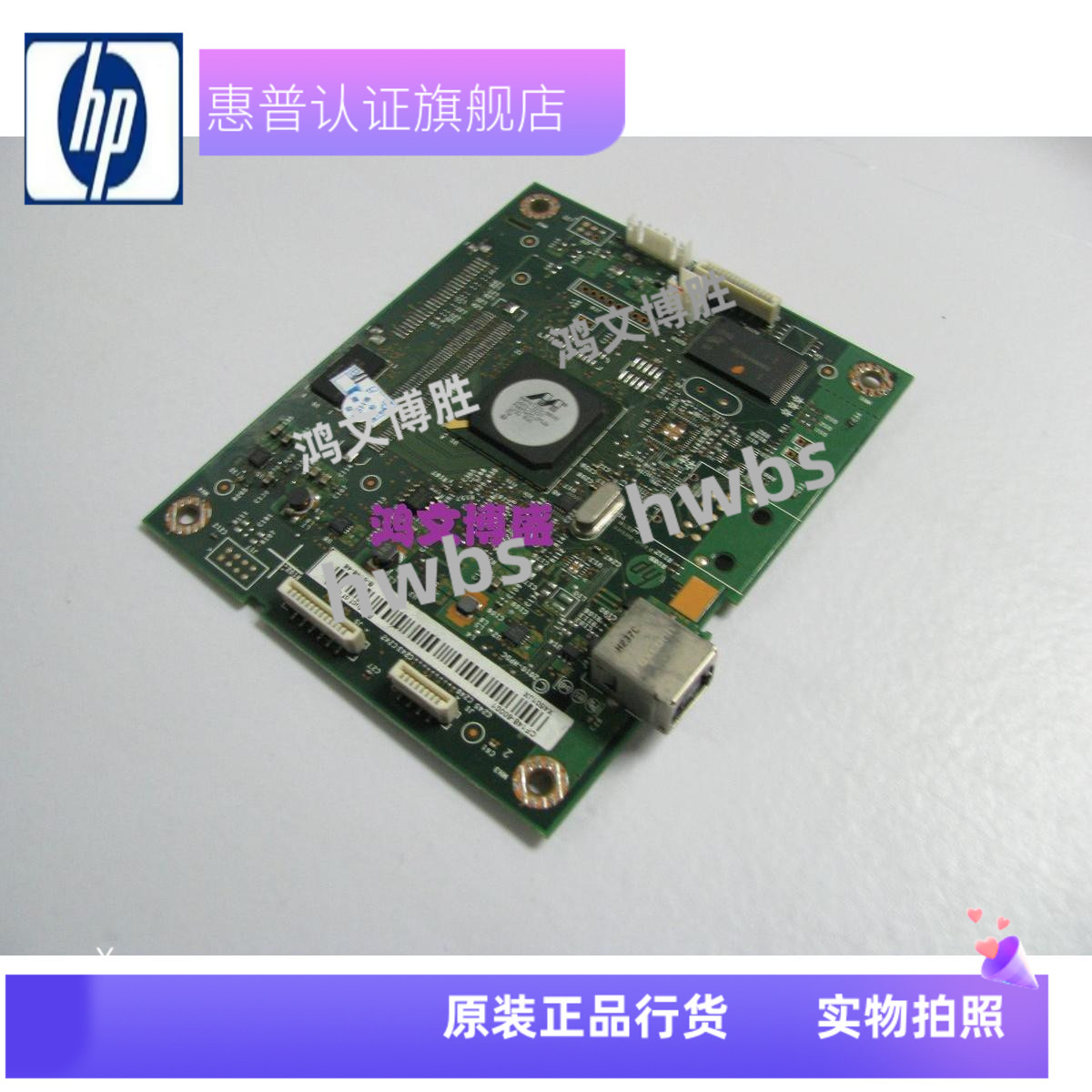 原装适用 HP401D主板 HP401D接口板 HP400D接线板 电路板hp板子