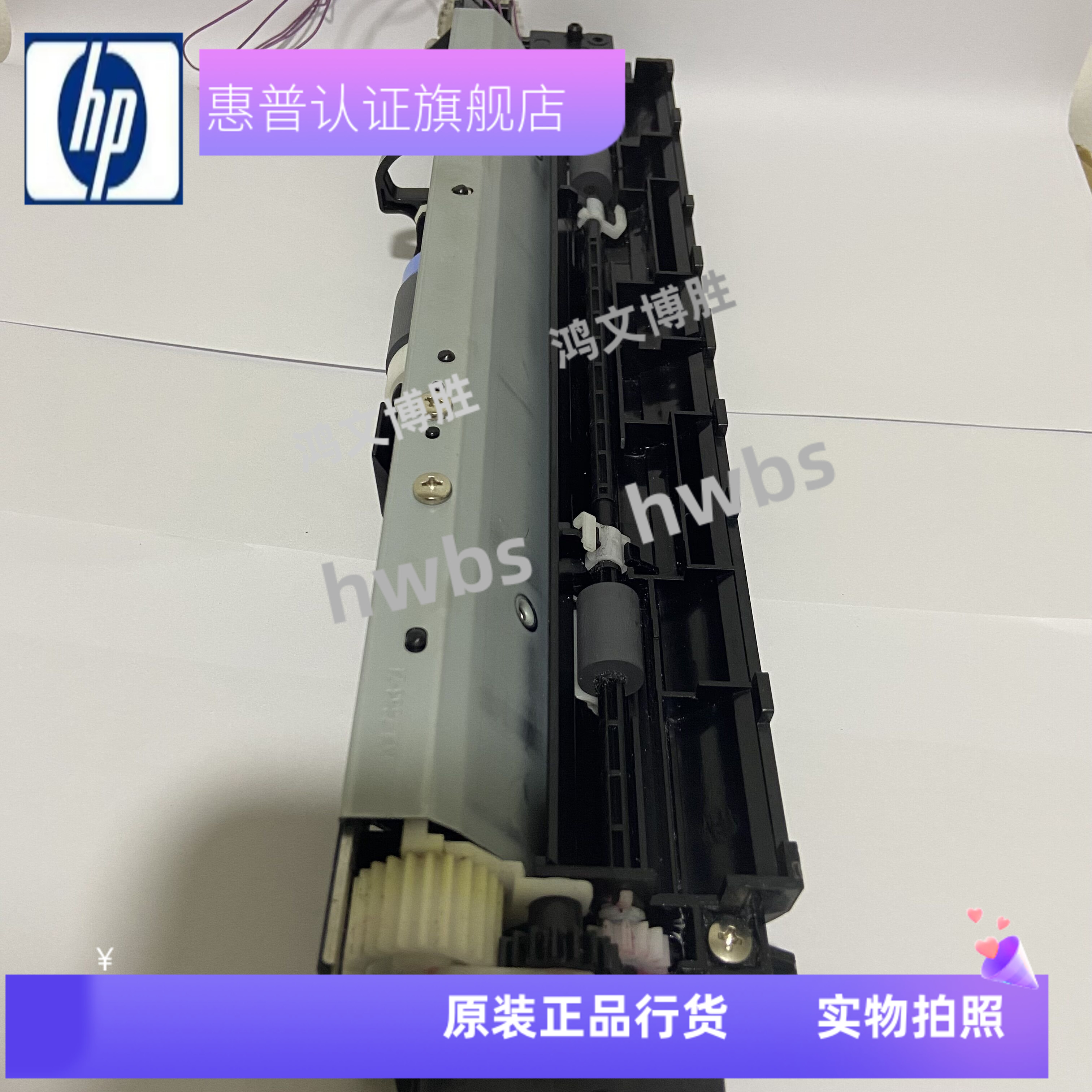 适合HP5225进纸组件 HP5525M750 HPM775进纸器 搓纸组件